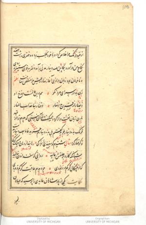 گلستان به خط توسط عبداللطیف شروانى سال ۹۷۱ هجری قمری » تصویر 110