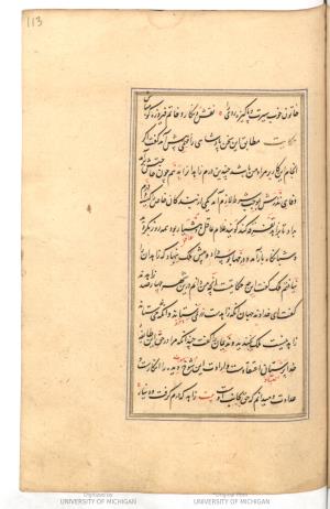 گلستان به خط توسط عبداللطیف شروانى سال ۹۷۱ هجری قمری » تصویر 115
