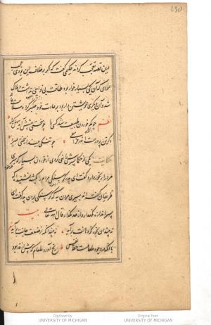 گلستان به خط توسط عبداللطیف شروانى سال ۹۷۱ هجری قمری » تصویر 132
