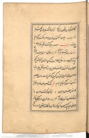 گلستان به خط توسط عبداللطیف شروانى سال ۹۷۱ هجری قمری » تصویر 133