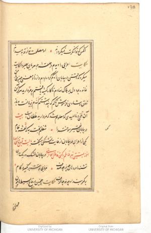 گلستان به خط توسط عبداللطیف شروانى سال ۹۷۱ هجری قمری » تصویر 140