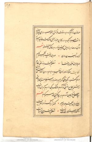 گلستان به خط توسط عبداللطیف شروانى سال ۹۷۱ هجری قمری » تصویر 141