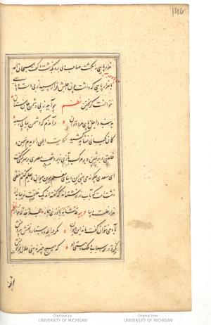 گلستان به خط توسط عبداللطیف شروانى سال ۹۷۱ هجری قمری » تصویر 148