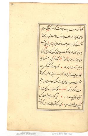 گلستان به خط توسط عبداللطیف شروانى سال ۹۷۱ هجری قمری » تصویر 163