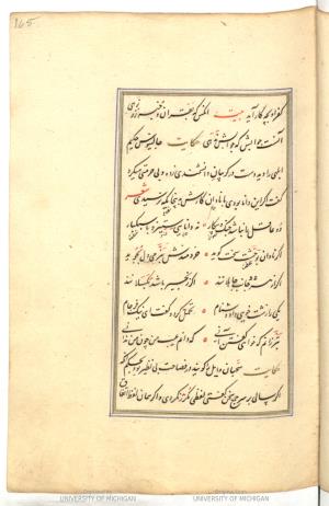 گلستان به خط توسط عبداللطیف شروانى سال ۹۷۱ هجری قمری » تصویر 167