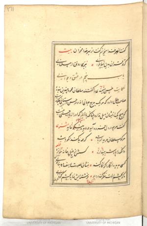 گلستان به خط توسط عبداللطیف شروانى سال ۹۷۱ هجری قمری » تصویر 173