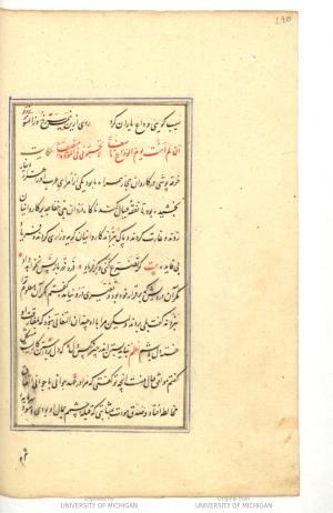 گلستان به خط توسط عبداللطیف شروانى سال ۹۷۱ هجری قمری » تصویر 192