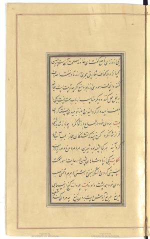 گلستان سعدی به خط خوانا و زیبای میرزا محمدحسین شیرازی سال ۱۲۷۱ هجری قمری » تصویر 45