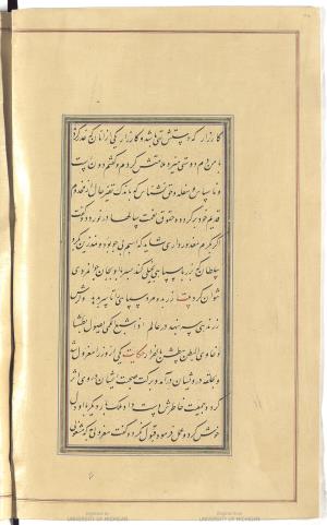 گلستان سعدی به خط خوانا و زیبای میرزا محمدحسین شیرازی سال ۱۲۷۱ هجری قمری » تصویر 46