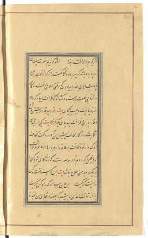 گلستان سعدی به خط خوانا و زیبای میرزا محمدحسین شیرازی سال ۱۲۷۱ هجری قمری » تصویر 48
