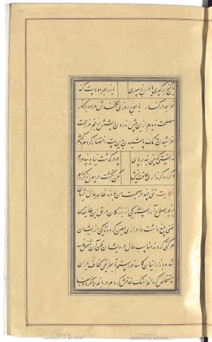 گلستان سعدی به خط خوانا و زیبای میرزا محمدحسین شیرازی سال ۱۲۷۱ هجری قمری » تصویر 55