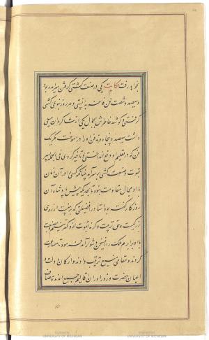 گلستان سعدی به خط خوانا و زیبای میرزا محمدحسین شیرازی سال ۱۲۷۱ هجری قمری » تصویر 70