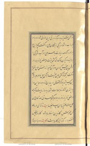 گلستان سعدی به خط خوانا و زیبای میرزا محمدحسین شیرازی سال ۱۲۷۱ هجری قمری » تصویر 79