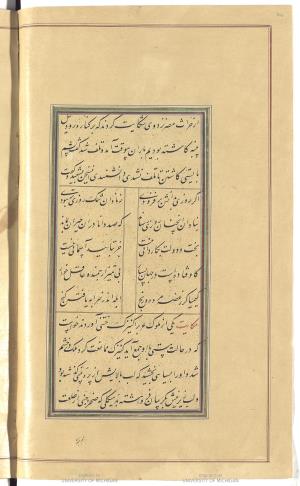 گلستان سعدی به خط خوانا و زیبای میرزا محمدحسین شیرازی سال ۱۲۷۱ هجری قمری » تصویر 82