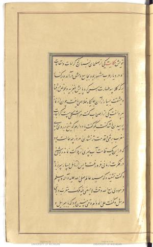 گلستان سعدی به خط خوانا و زیبای میرزا محمدحسین شیرازی سال ۱۲۷۱ هجری قمری » تصویر 93