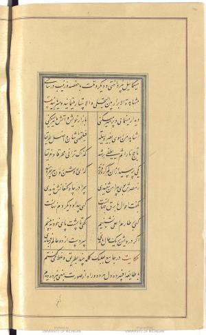 گلستان سعدی به خط خوانا و زیبای میرزا محمدحسین شیرازی سال ۱۲۷۱ هجری قمری » تصویر 94