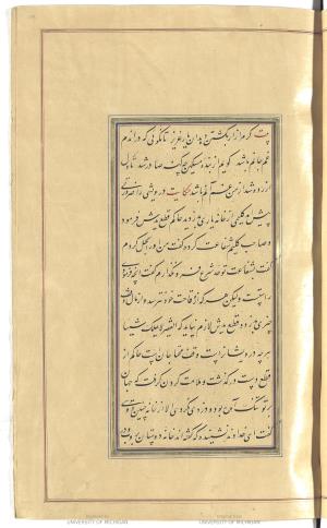 گلستان سعدی به خط خوانا و زیبای میرزا محمدحسین شیرازی سال ۱۲۷۱ هجری قمری » تصویر 97