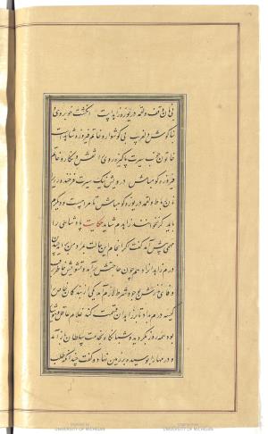 گلستان سعدی به خط خوانا و زیبای میرزا محمدحسین شیرازی سال ۱۲۷۱ هجری قمری » تصویر 120