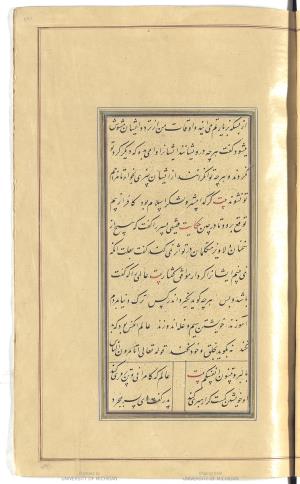 گلستان سعدی به خط خوانا و زیبای میرزا محمدحسین شیرازی سال ۱۲۷۱ هجری قمری » تصویر 123