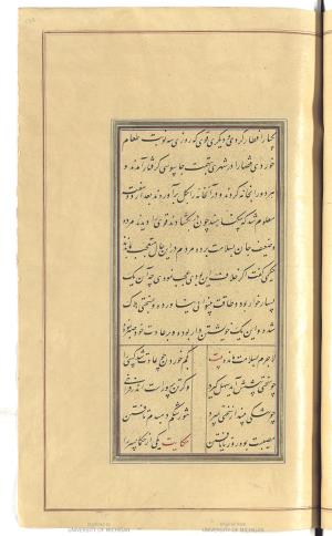 گلستان سعدی به خط خوانا و زیبای میرزا محمدحسین شیرازی سال ۱۲۷۱ هجری قمری » تصویر 137