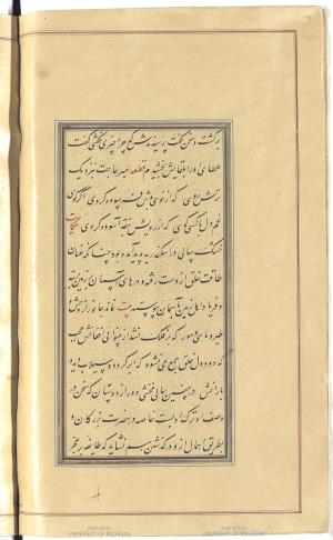 گلستان سعدی به خط خوانا و زیبای میرزا محمدحسین شیرازی سال ۱۲۷۱ هجری قمری » تصویر 142