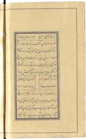 گلستان سعدی به خط خوانا و زیبای میرزا محمدحسین شیرازی سال ۱۲۷۱ هجری قمری » تصویر 144