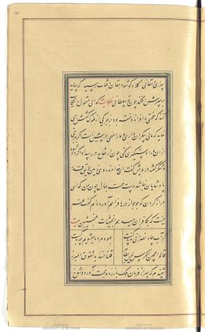 گلستان سعدی به خط خوانا و زیبای میرزا محمدحسین شیرازی سال ۱۲۷۱ هجری قمری » تصویر 149