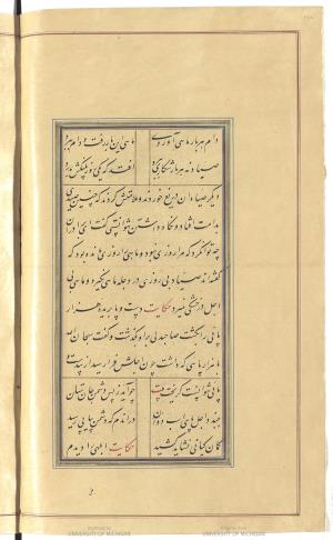 گلستان سعدی به خط خوانا و زیبای میرزا محمدحسین شیرازی سال ۱۲۷۱ هجری قمری » تصویر 154