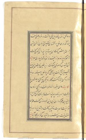گلستان سعدی به خط خوانا و زیبای میرزا محمدحسین شیرازی سال ۱۲۷۱ هجری قمری » تصویر 175