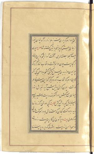 گلستان سعدی به خط خوانا و زیبای میرزا محمدحسین شیرازی سال ۱۲۷۱ هجری قمری » تصویر 189