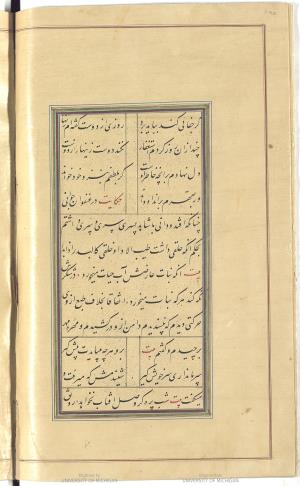 گلستان سعدی به خط خوانا و زیبای میرزا محمدحسین شیرازی سال ۱۲۷۱ هجری قمری » تصویر 192