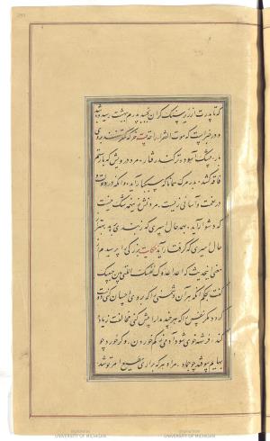 گلستان سعدی به خط خوانا و زیبای میرزا محمدحسین شیرازی سال ۱۲۷۱ هجری قمری » تصویر 245