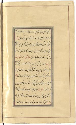 گلستان سعدی به خط خوانا و زیبای میرزا محمدحسین شیرازی سال ۱۲۷۱ هجری قمری » تصویر 260