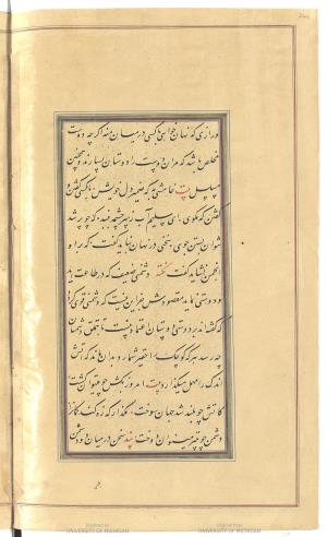گلستان سعدی به خط خوانا و زیبای میرزا محمدحسین شیرازی سال ۱۲۷۱ هجری قمری » تصویر 264