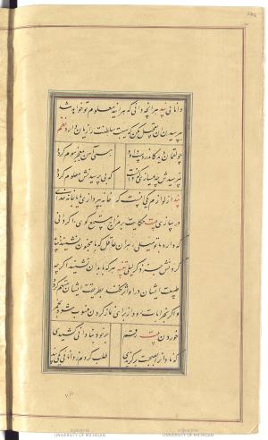 گلستان سعدی به خط خوانا و زیبای میرزا محمدحسین شیرازی سال ۱۲۷۱ هجری قمری » تصویر 288