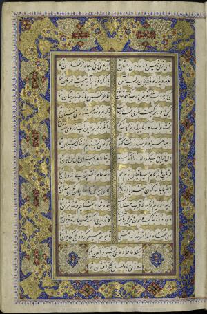 کتاب خواجه حافظ شیرازی به خط محمد ساوجی مورخ ۱۲۸۰ هجری قمری » تصویر 9
