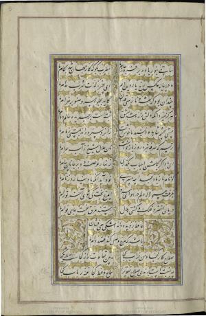 کتاب خواجه حافظ شیرازی به خط محمد ساوجی مورخ ۱۲۸۰ هجری قمری » تصویر 11
