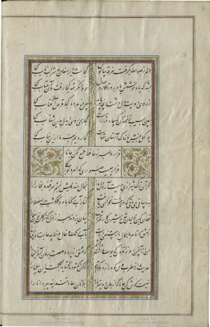 کتاب خواجه حافظ شیرازی به خط محمد ساوجی مورخ ۱۲۸۰ هجری قمری » تصویر 12