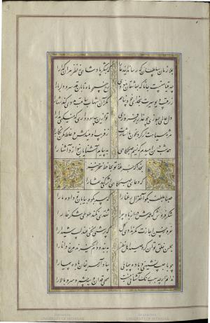 کتاب خواجه حافظ شیرازی به خط محمد ساوجی مورخ ۱۲۸۰ هجری قمری » تصویر 15