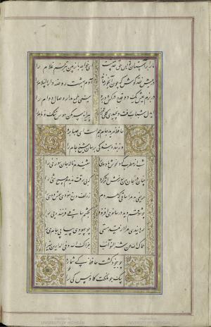 کتاب خواجه حافظ شیرازی به خط محمد ساوجی مورخ ۱۲۸۰ هجری قمری » تصویر 18