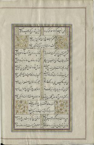 کتاب خواجه حافظ شیرازی به خط محمد ساوجی مورخ ۱۲۸۰ هجری قمری » تصویر 22