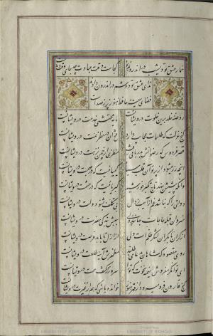 کتاب خواجه حافظ شیرازی به خط محمد ساوجی مورخ ۱۲۸۰ هجری قمری » تصویر 27