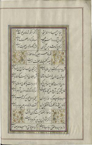 کتاب خواجه حافظ شیرازی به خط محمد ساوجی مورخ ۱۲۸۰ هجری قمری » تصویر 30