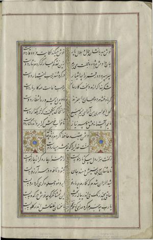 کتاب خواجه حافظ شیرازی به خط محمد ساوجی مورخ ۱۲۸۰ هجری قمری » تصویر 34