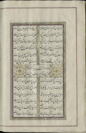 کتاب خواجه حافظ شیرازی به خط محمد ساوجی مورخ ۱۲۸۰ هجری قمری » تصویر 38