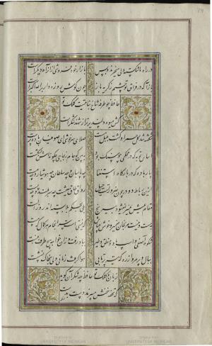 کتاب خواجه حافظ شیرازی به خط محمد ساوجی مورخ ۱۲۸۰ هجری قمری » تصویر 40