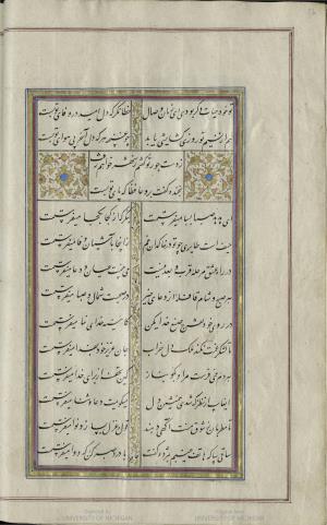 کتاب خواجه حافظ شیرازی به خط محمد ساوجی مورخ ۱۲۸۰ هجری قمری » تصویر 42
