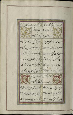 کتاب خواجه حافظ شیرازی به خط محمد ساوجی مورخ ۱۲۸۰ هجری قمری » تصویر 51