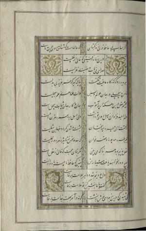 کتاب خواجه حافظ شیرازی به خط محمد ساوجی مورخ ۱۲۸۰ هجری قمری » تصویر 57