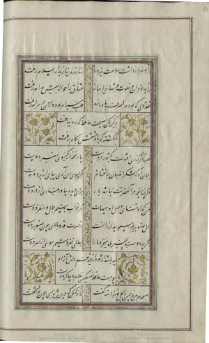 کتاب خواجه حافظ شیرازی به خط محمد ساوجی مورخ ۱۲۸۰ هجری قمری » تصویر 60